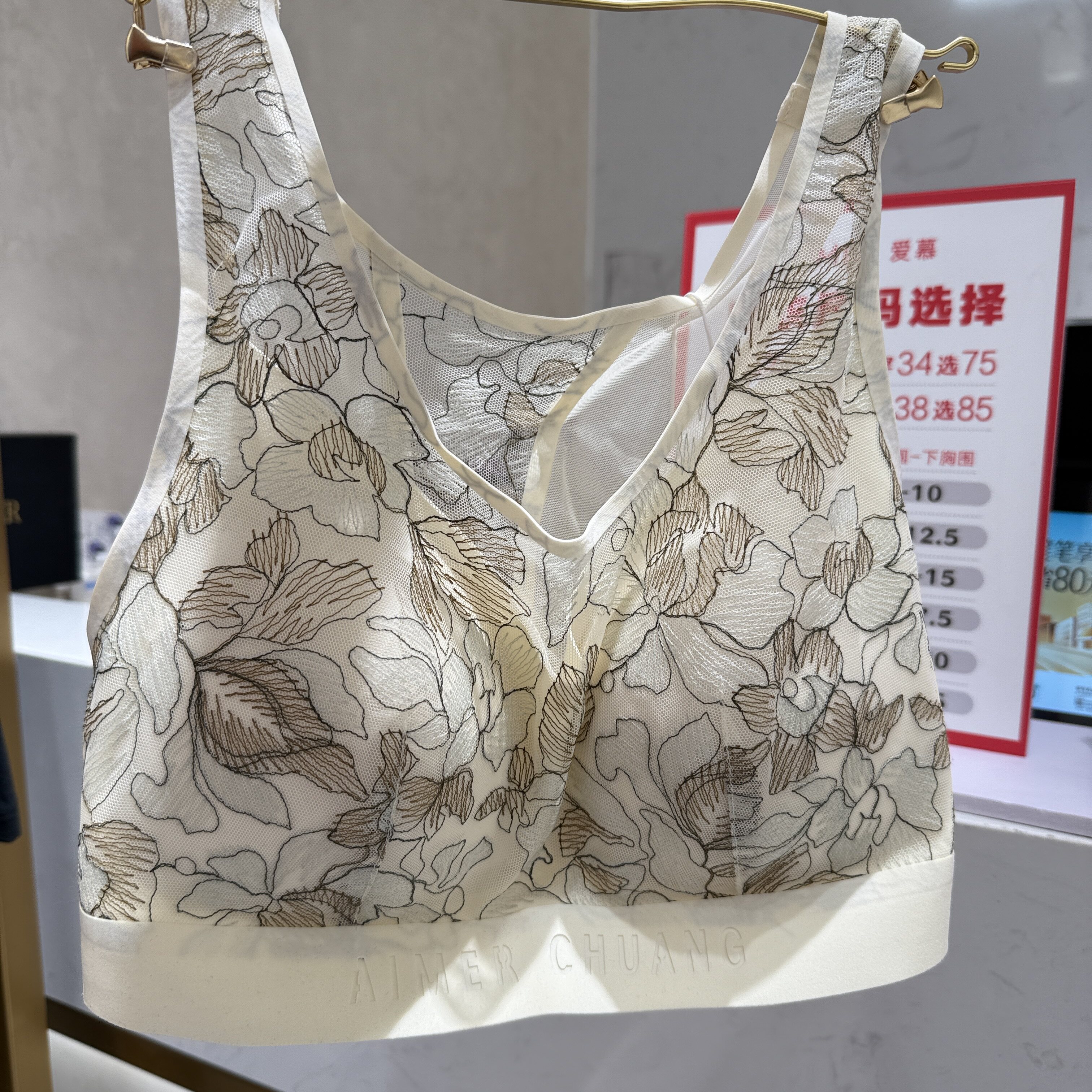 CA170661爱慕 CHUANG对话系列圆领无托隐孔插杯背心式文胸899