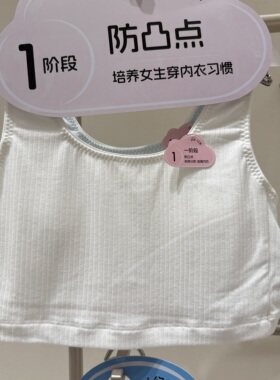爱慕儿童AJ115G891一阶段女孩AJ115J271初发育小背心多款合集 239