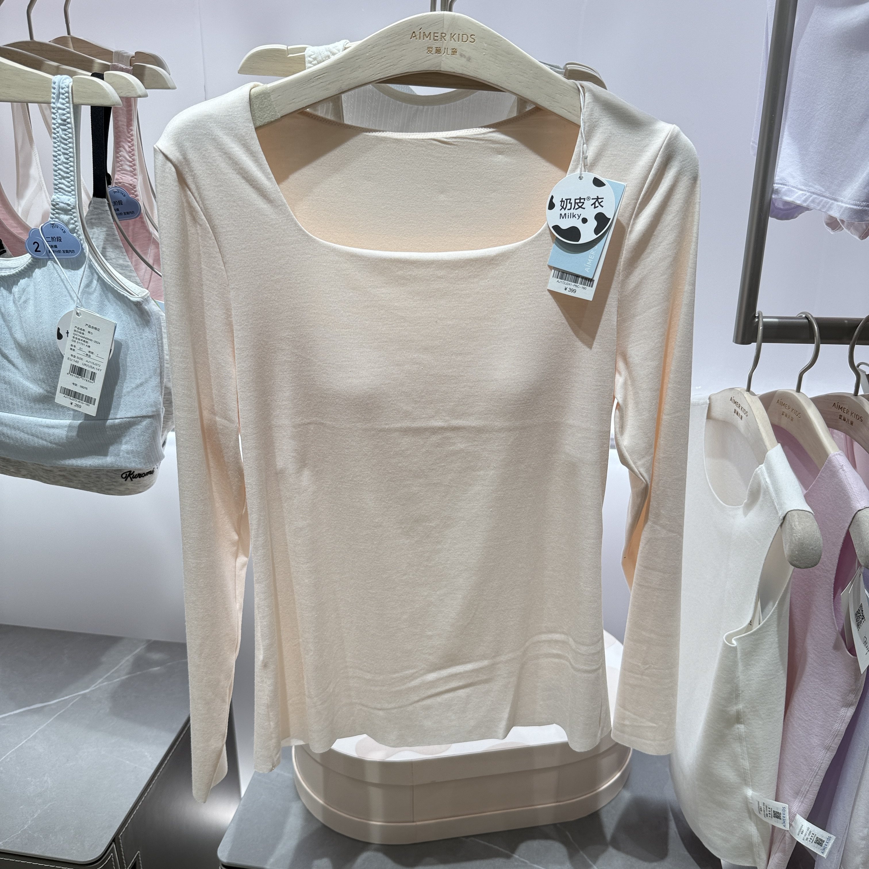 AJ172J241爱慕少女奶皮长袖带杯垫女孩肌底衣粉底液打底衣防凸点