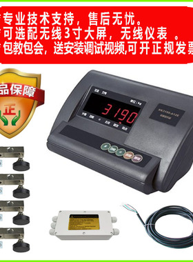 自制地磅配件耀华仪表鲁月广测柯力传感器DIY电子定量控制工控