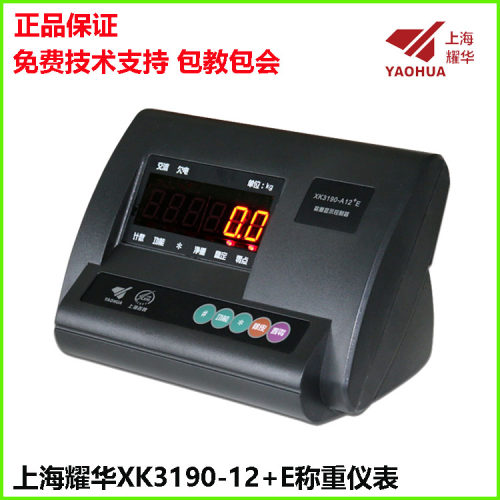 英文上海耀华XK3190A12EAS1仪表显示器地磅头定量控制232连电脑 - 封面