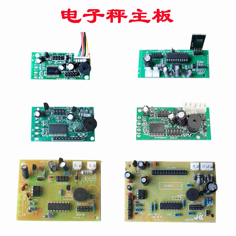 主板线路板灌装秤主板通讯板图片