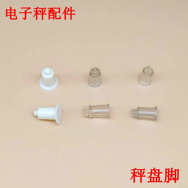 电子秤秤盘脚大阳量大更优惠自卡