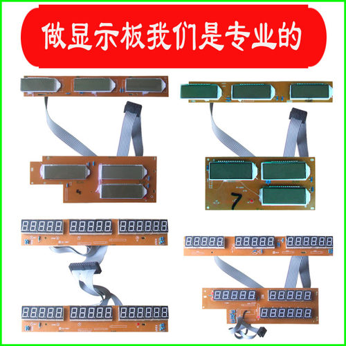 大阳公斤液晶显示板显示屏