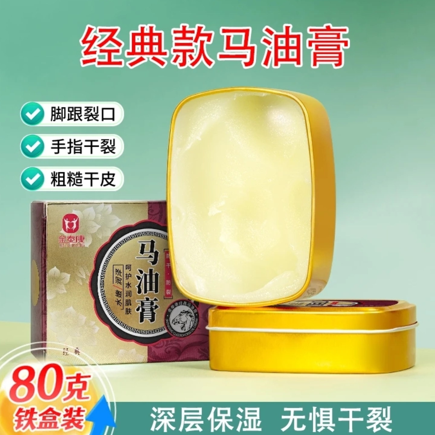 经典马油膏保湿护手霜清爽不油腻不干裂手足裂口脚后跟补水易吸收,美容护肤/美体/精油,护手霜,淘宝优惠券,粉丝福利购,淘宝优惠卷