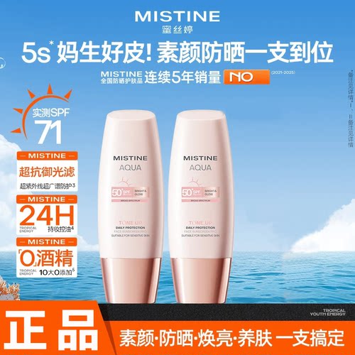 小粉帽高倍防晒伪素颜养肤防晒霜