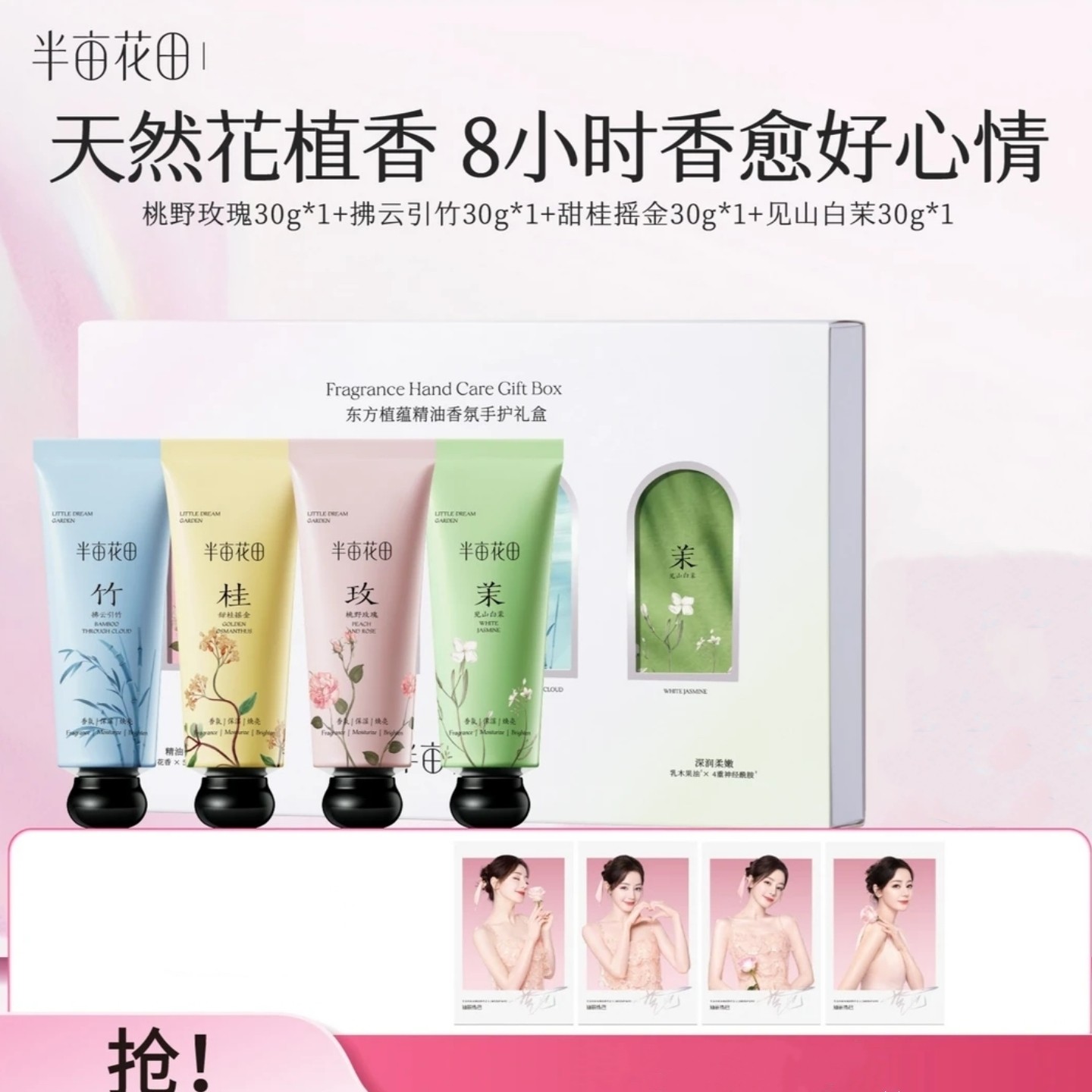 精油香氛手霜滋润嫩滑留香触肤即融保湿补水润泽不油腻天然花植香,美容护肤/美体/精油,护手霜,淘宝优惠券,粉丝福利购,淘宝优惠卷