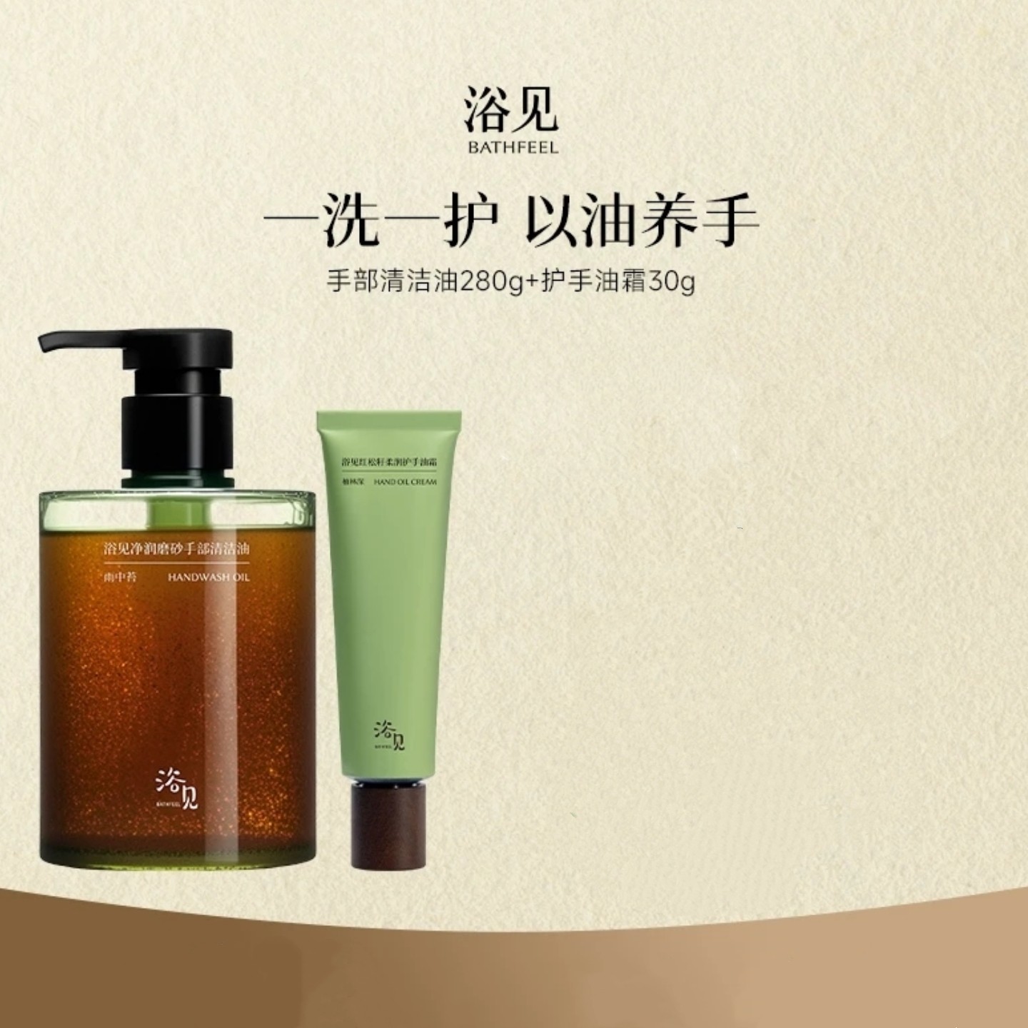 【以油护手】手部清洁油护手油霜香氛保湿补水洗护套组细腻不拔干,美容护肤/美体/精油,护手霜,淘宝优惠券,粉丝福利购,淘宝优惠卷
