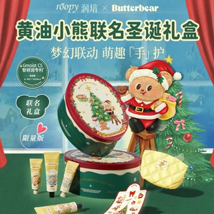 【联名礼盒】润培植物精粹护手霜礼盒补水长效保湿芳香4种爆款香