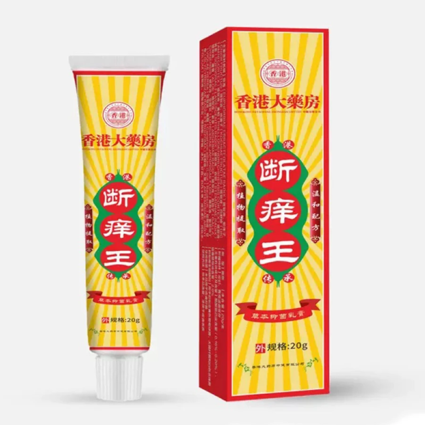 断痒王膏仰菌乳膏皮肤外用软膏