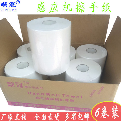 顺冠木浆自动机卷筒擦手纸厨房