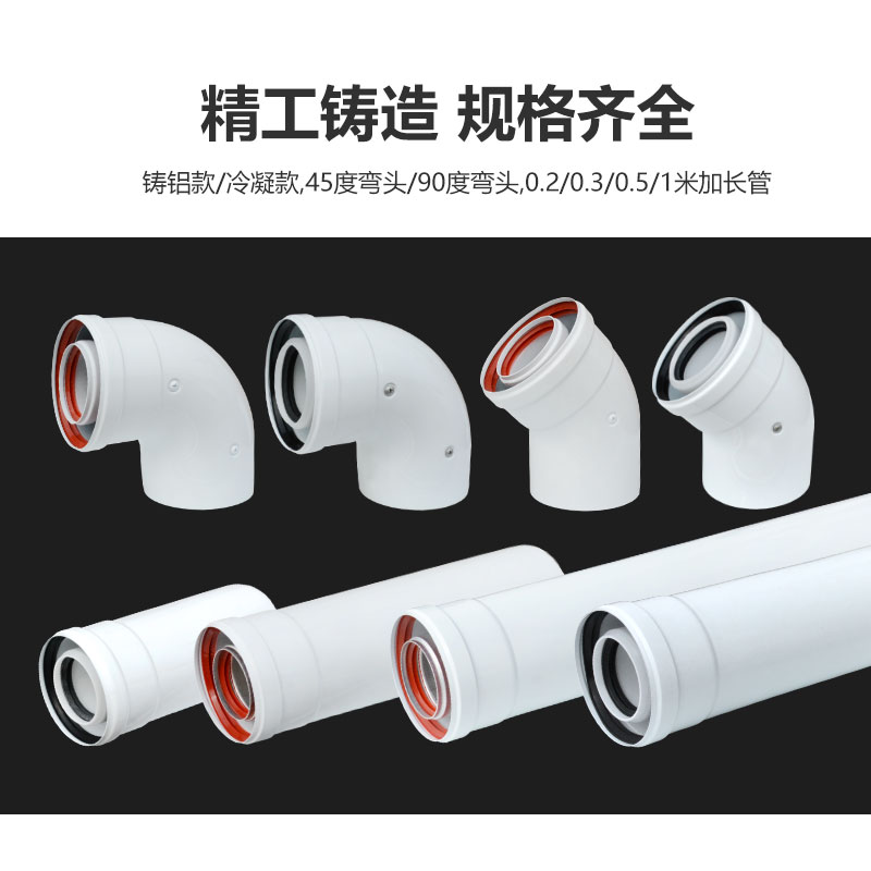 燃气锅炉壁挂采暖炉双层排烟管