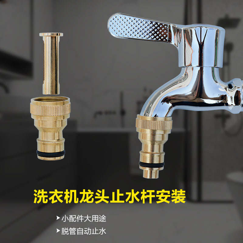 铜洗衣机水龙头4分防脱落