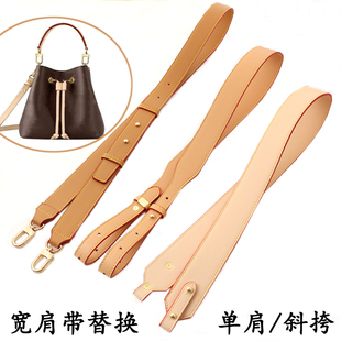 适配lv包宽肩带配件可调节斜挎宽包带neverfull子母包腋下背包带