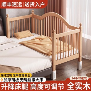 榉木婴儿拼接床儿童可升降高护栏实木床边加宽宝宝床小床拼接大床