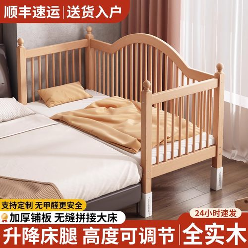 榉木婴儿拼接床儿童可升降高护栏实木床边加宽拼接床宝宝床平接床