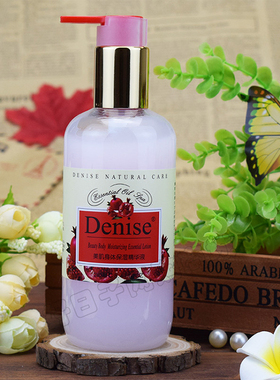 denise丹尼诗红石榴玫瑰橄榄身体保湿精华液240ml补水滋润