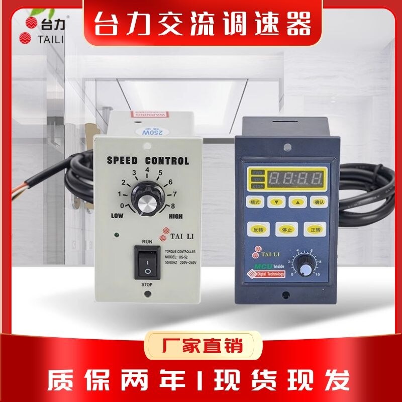 台力精密调速器US-52单向220V数显面板智能电机马达调速图片