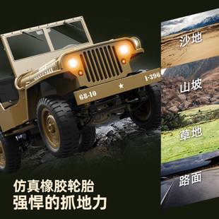 全比例1:10真威利斯车四驱遥控越野攀爬电动模型吉普车越野车玩具