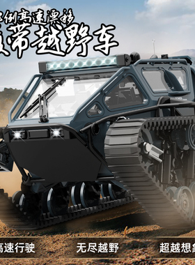 全地形遥控坦克EV3-F4仿真履带越野车男孩玩具车军事模型漂移