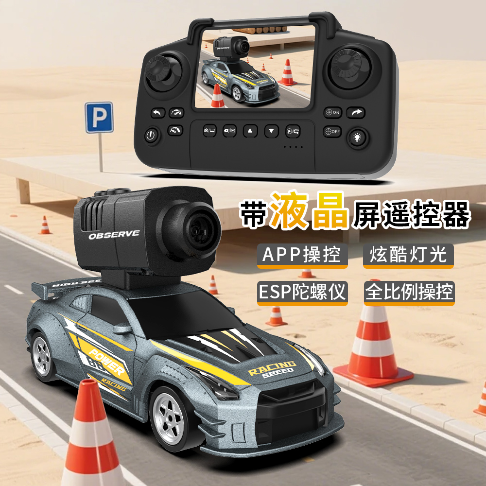 新款全比例四驱漂移遥控车