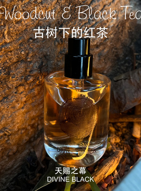 天赐之幕Divine Black波西米亚女被遗忘的曼塔/古树下红茶香水