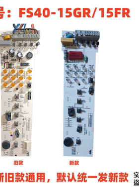 适配美的电风扇落地扇 FS40-15GR/15FR电路板主板售后配件线路板
