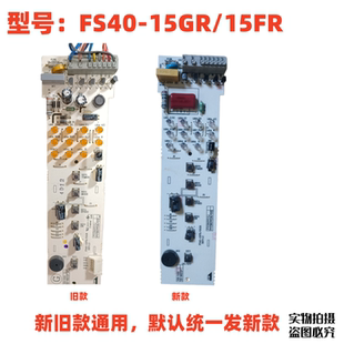 适配美 FS40 15GR 15FR电路板主板售后配件线路板 电风扇落地扇