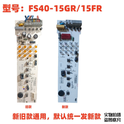 适配美的电风扇落地扇 FS40-15GR/15FR电路板主板售后配件线路板