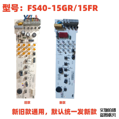 适配美的风扇扇FS40-15GR/15FR