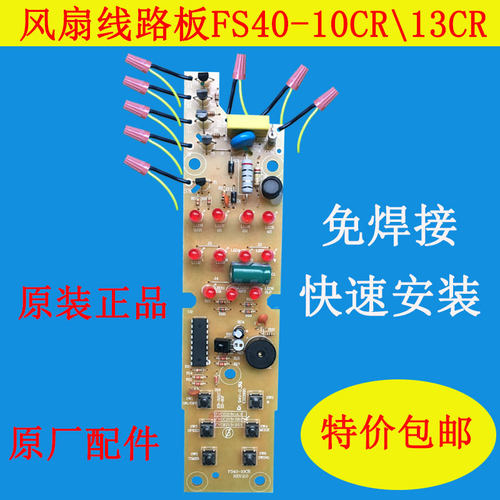 原装线路板售后有保障