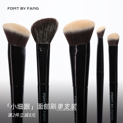 方匣 方方化妆刷博主同款粉底散粉遮瑕面部刷单支