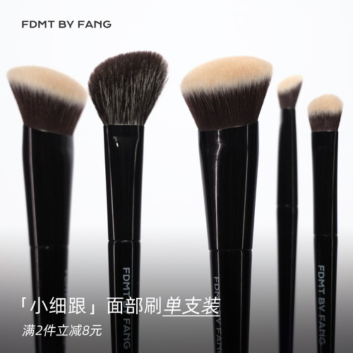 方匣 方方化妆刷博主同款粉底散粉遮瑕面部刷单支