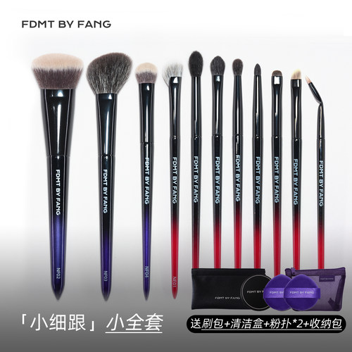 方方化妆刷博主同款一步到位面部眼部套组