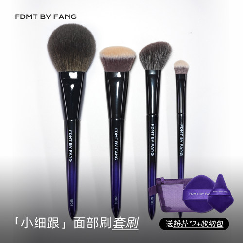 方匣 方方化妆刷博主同款粉底散粉遮瑕面部刷