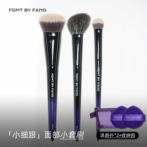 方匣 方方化妆刷博主同款粉底散粉遮瑕面部刷