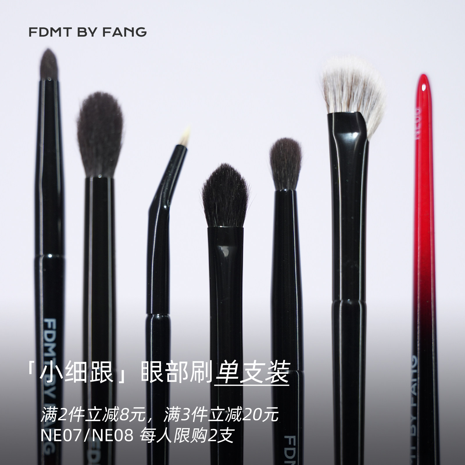 方匣 方方化妆刷博主同款眼部刷单支自组