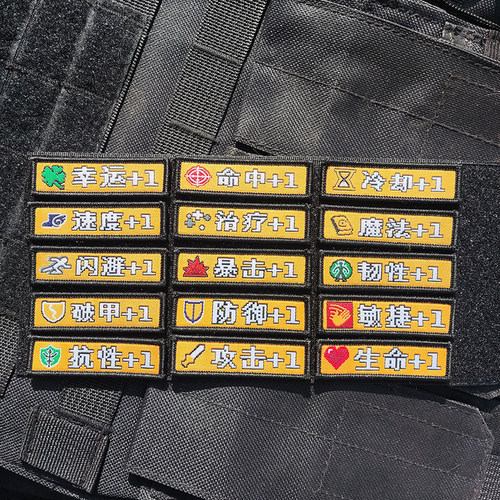 像素风游戏人物属性攻击生命防御布贴魔术贴章背包补丁贴胸贴DIY