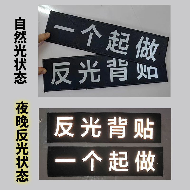 定制定制车间安全员背贴背心贴