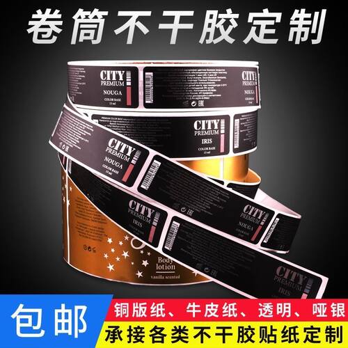 外卖封口贴不干胶无底纸省心