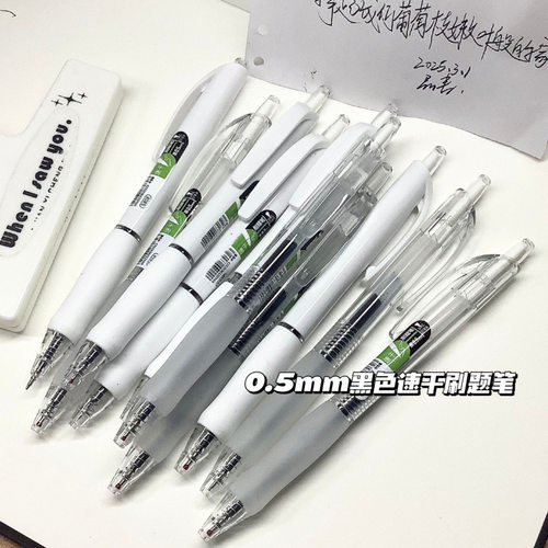 学生考试按动速干0.5黑中性笔