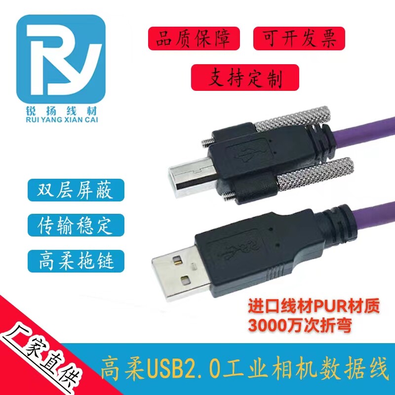 缆普USB2.O高柔数据连接打印机线图片