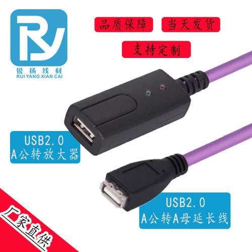锐扬UBS2.0数据线高柔拖链放大器