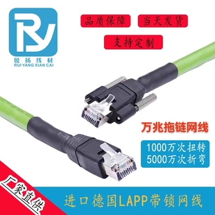 工业相机专用高柔拖链万兆网线Cat6德国抗扭转±180°万兆网线