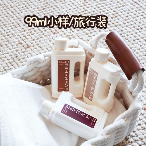 evershine繁花悦己系列酵素香氛洗衣液抑菌留香【小样/旅行装】