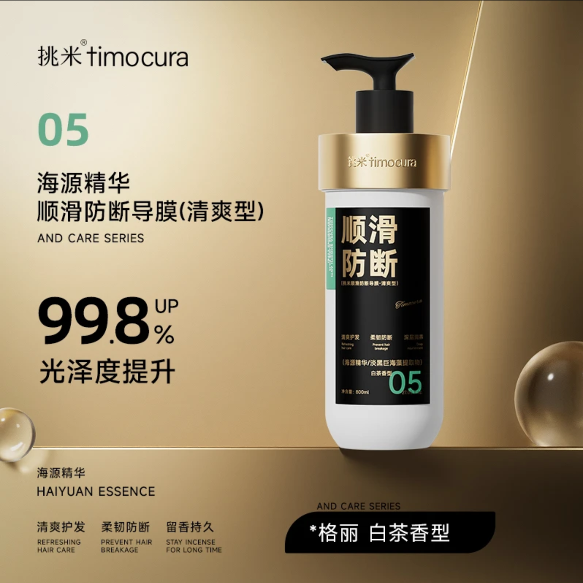 挑米顺滑柔韧防断导膜清爽型滋养型800ml护发素留香改善毛躁发膜,美发护发/假发,护发素,淘宝优惠券,粉丝福利购,淘宝优惠卷