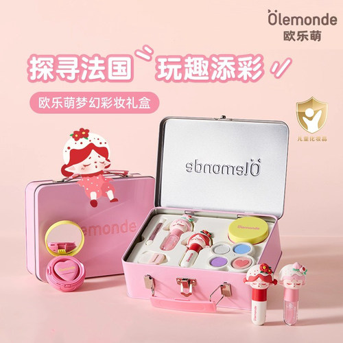 欧乐萌儿童化妆品彩妆套装全套演出专用彩妆礼盒闪闪无毒安全礼物