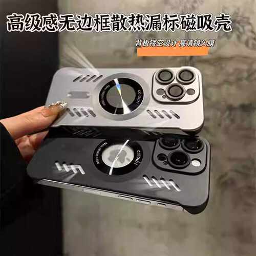 磁吸新款夏季无边框苹果保护壳
