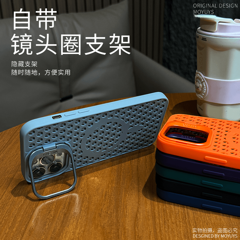 散热磁吸带镜头支架苹果简约壳