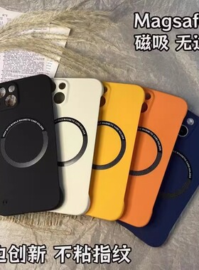 强磁吸附适用苹果16promax手机壳夏日15散热无边框14plus硬壳iphone13pro超薄磨砂12防指纹11/XR男女XS保护套